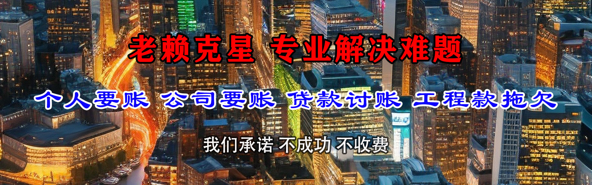 江阳催债公司