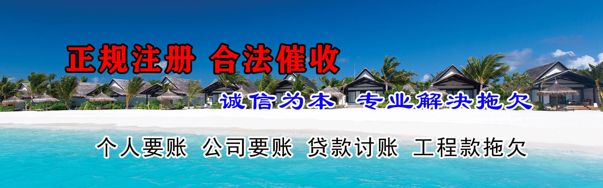江阳讨账公司